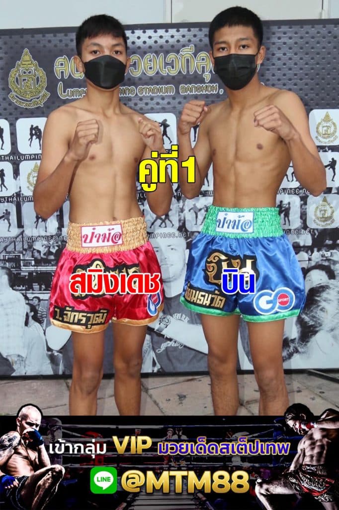 ข่าวมวย | คู่มวย
