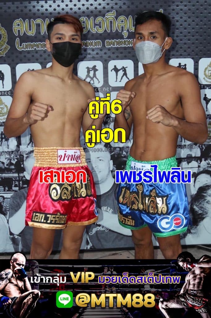 ข่าวมวย | คู่มวย