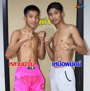 ไฮไลท์มวย | มวยมันส์วันศุกร์ หลานย่าโม