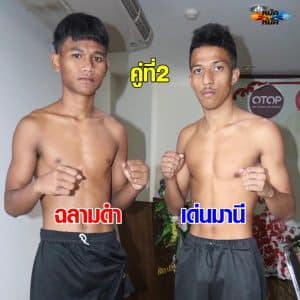 ไฮไลท์มวย | มวยมันส์วันศุกร์ ฉลามดํา