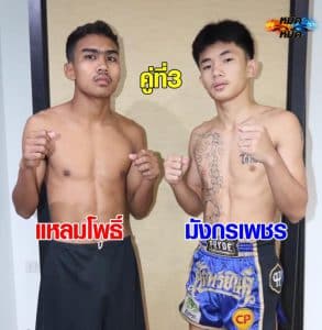 ไฮไลท์มวย | มวยมันส์วันศุกร์ แหลมโพธิ์