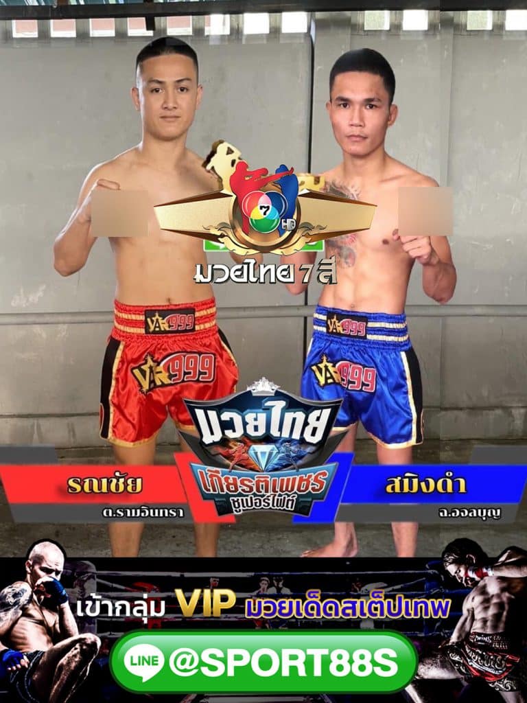 วิเคราะห์คู่เอก | ศึกมวยไทย 7
