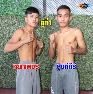 ไฮไลท์มวย | ศึกเพชรยินดี หยกเพชร