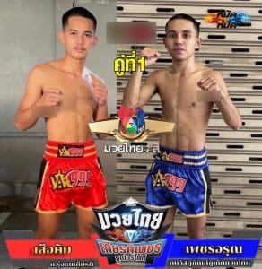 ไฮไลท์มวย | มวยไทย7สี เสือคิม