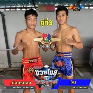 ไฮไลท์มวย | มวยไทย7สี วุฒิกร