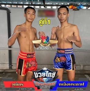 ไฮไลท์มวย | มวยไทย7สี วุฒิกร