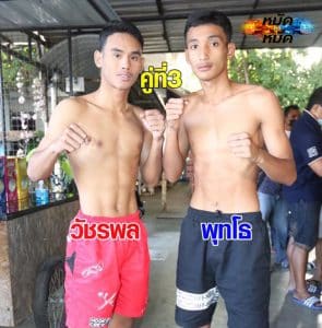 ไฮไลท์มวย | ศึกมวยมันส์วันศุกร์ วัชรพล