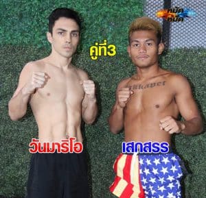 ไฮไลท์มวย | มวยมันส์วันศุกร์ วันมาริโอ