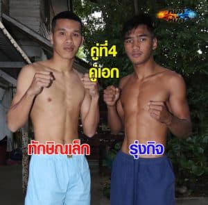 ไฮไลท์มวย | มวยมันส์วันศุกร์ ทักษิณเล็ก