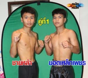 ไฮไลท์มวย | มวยมันส์วันศุกร์ ชายหล้า