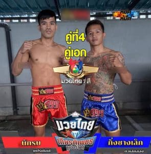 ไฮไลท์มวย | มวยไทย7สี นักรบ