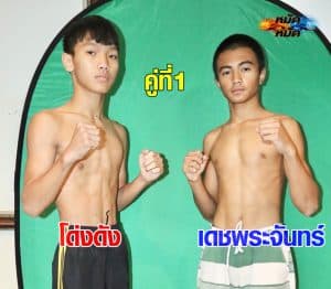 ไฮไลท์มวย | ศึกเพชรยินดี โด่งดัง