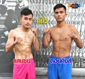 ไฮไลท์มวย | ศึกเพชรยินดี แสนซน