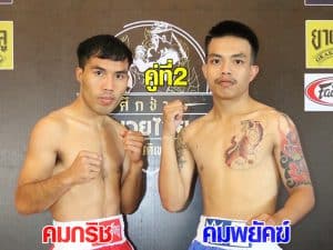 ไฮไลท์มวย | มวยไทยเกียรติเพชร คมกริช