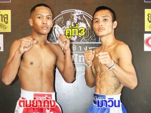 ไฮไลท์มวย | มวยไทยเกียรติเพชร ต้มยำกุ้ง