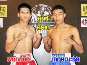 ไฮไลท์มวย | มวยไทยเกียรติเพชร พยัคฆ์จิ๋ว พบ กฤษณะชัย