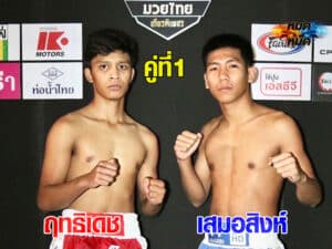 ไฮไลท์มวย | มวยไทยเกียรติเพชร ฤทธิเดช