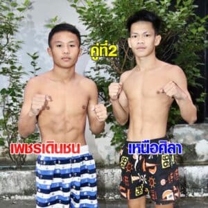 ไฮไลท์มวย ศึกเพชรยินดี 9