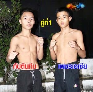 ไฮไลท์มวย ศึกเพชรยินดี