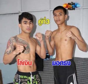 ไฮไลท์มวย | ศึกเพชรยินดี โล่เงิน