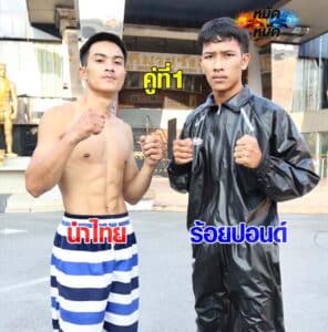 ไฮไลท์มวย มวยมันส์วันศุกร์ นำไทย