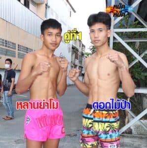 ไฮไลท์มวย มวยมันส์วันศุกร์