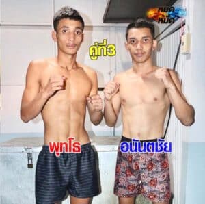 ไฮไลท์มวย มวยมันส์วันศุกร์ พุทโธ