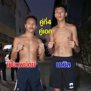 ไฮไลท์มวย มวยมันส์วันศุกร์