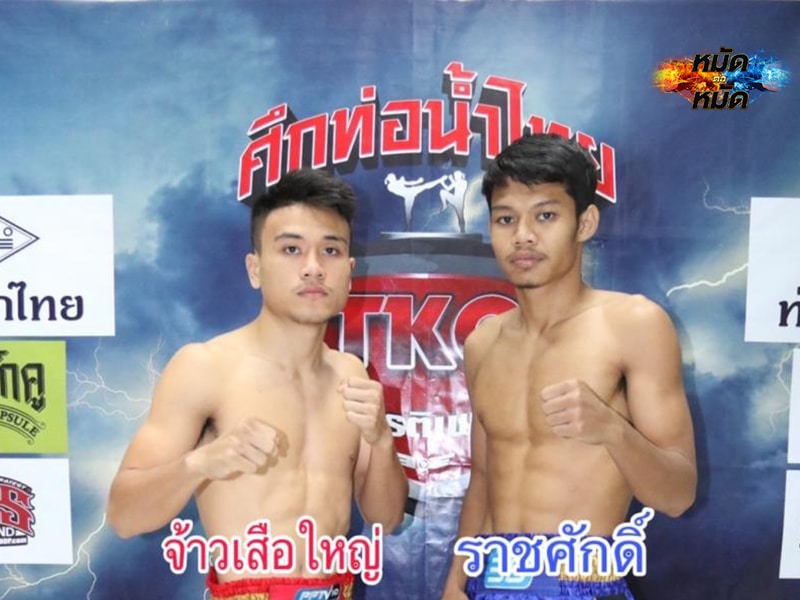 ข่าวมวย ผลชั่งน้ำหนัก ศึกทีเคโอ เกียรติเพชร