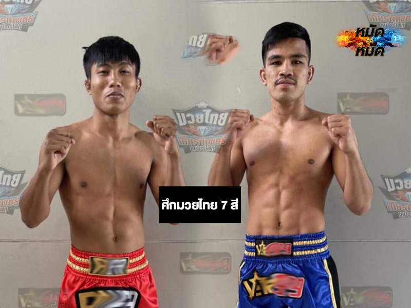 ข่าวมวย ผลชั่งน้ำหนัก