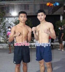 ไฮไลท์มวย ศึกเพชรยินดี เพชรโท