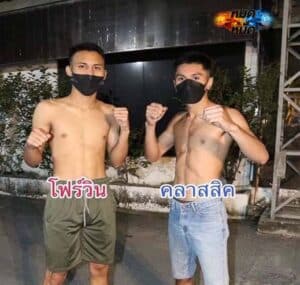 ไฮไลท์มวย ศึกเพชรยินดี โฟร์วิน