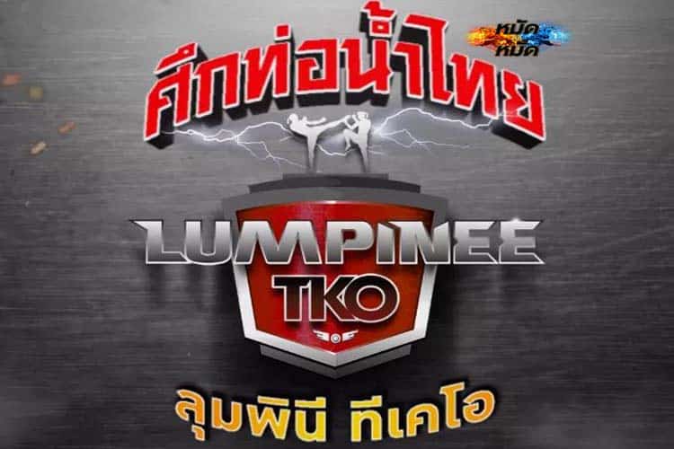 ข่าวมวย กาก้า