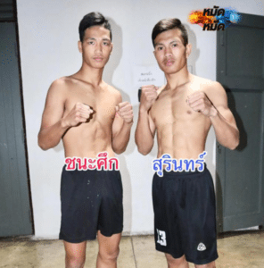 ไฮไลท์มวย ศึกเพชรยินดี ชนะศึก