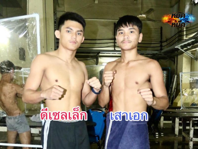 ข่าวมวย ผลชั่งน้ำหนัก ศึกเพชรยินดี 24