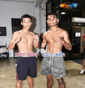 ไฮไลท์มวย มวยมันส์วันศุกร์ เพชรกาฬสินธุ์