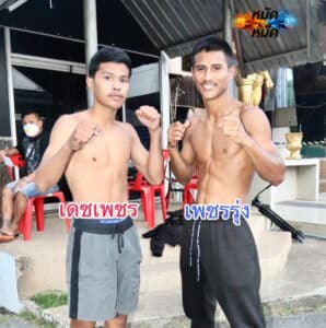 ไฮไลท์มวย มวยมันส์วันศุกร์ เดชเพชร