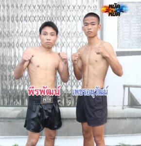 ไฮไลท์มวย มวยมันส์วันศุกร์ พีรพัฒน์