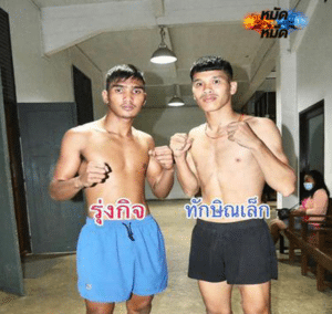 ไฮไลท์มวย ศึกเพชรยินดี รุ่งกิจ