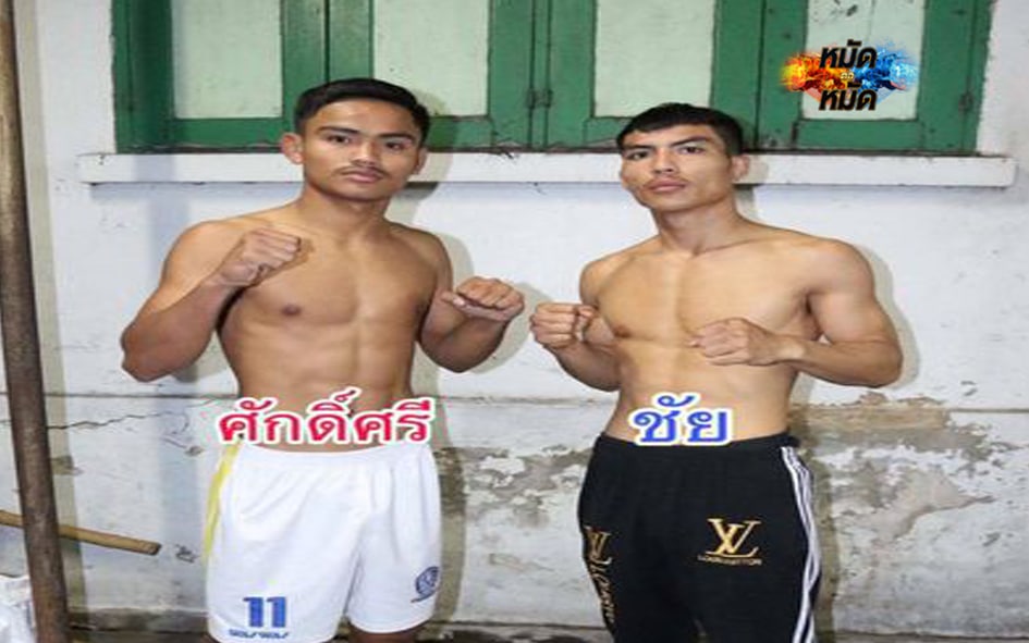 ข่าวมวย ศักดิ์ศรี