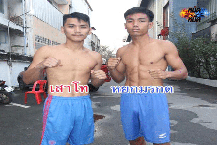 ข่าวมวย เสาโท
