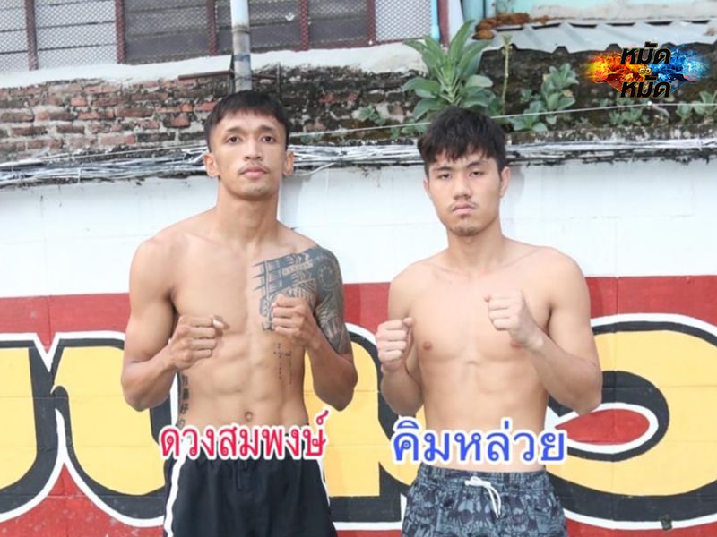 ข่าวมวย ผลชั่งน้ำหนัก ศึกมวยมันส์มันส์วันศุกร์ 4
