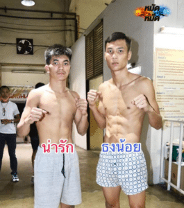 ไฮไลท์มวย ศึกเพชรยินดี น่ารัก