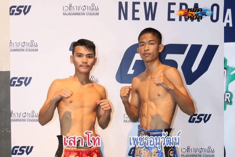 ข่าวมวย เสาโท