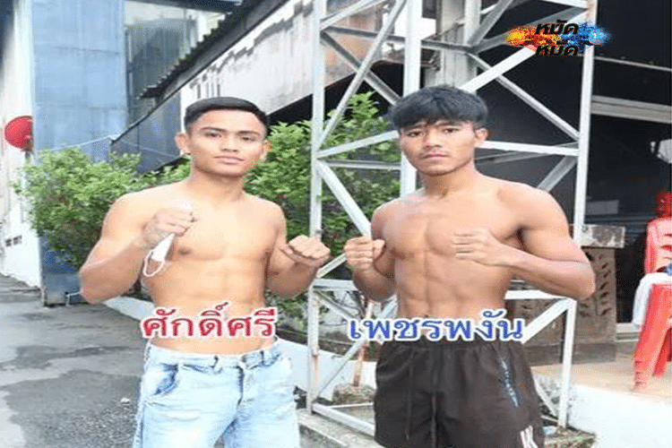 ข่าวมวย ศักดิ์ศรี