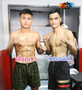 ไฮไลท์มวย มวยมันส์วันศุกร์ เสือภูเขา