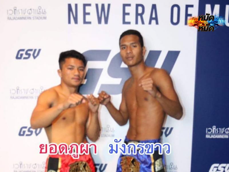 ข่าวมวย ผลชั่งน้ำหนัก ศึกช้างมวยไทยเกียรติเพชร 10