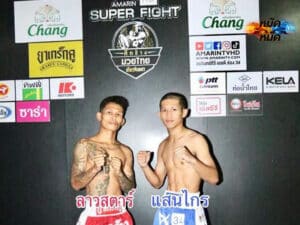 ไฮไลท์มวย ศึกช้างมวยไทยเกียรติเพชร ลาวสตาร์