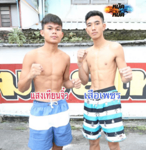 ไฮไลท์มวยไทย มวยมันส์วันศุกร์ แสงเทียนจิ๋ว