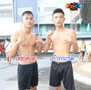 ไฮไลท์มวยไทย มวยมันส์วันศุกร์ เพชรศักดา